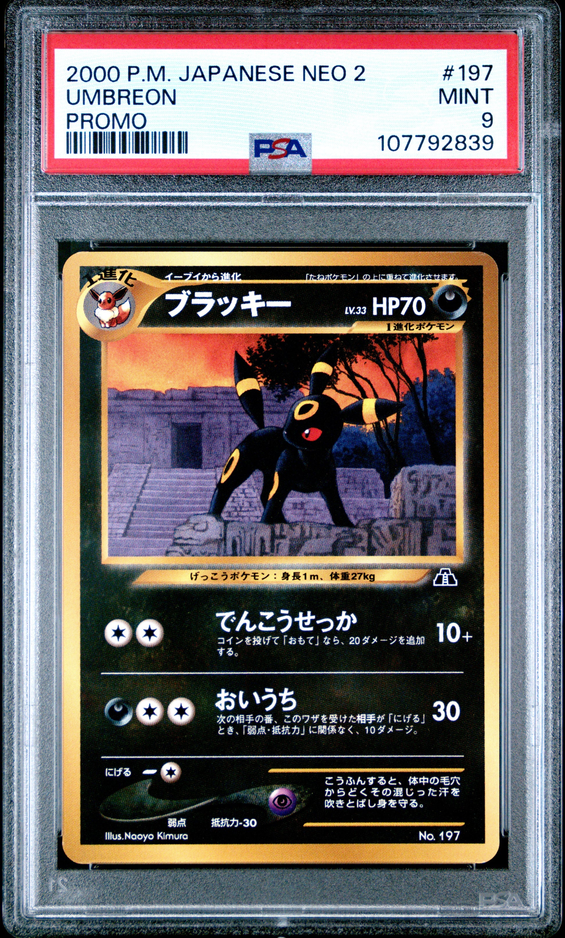 2000 Pokemon Japanese Neo 2 Promo Umbreon #197 PSA 9