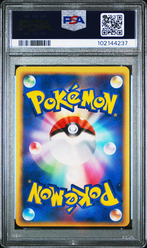 2006 Pokemon Japanese Dragon Frontiers Nidoqueen-Holo #060 PSA 7