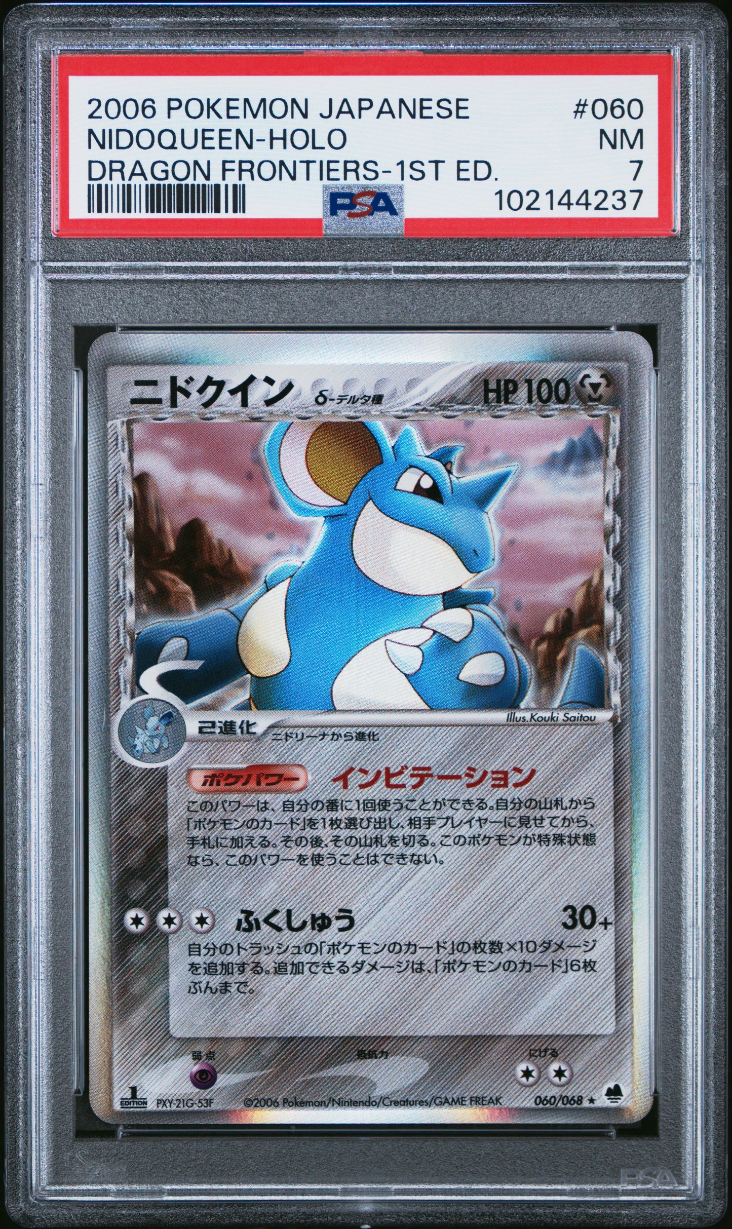 2006 Pokemon Japanese Dragon Frontiers Nidoqueen-Holo #060 PSA 7