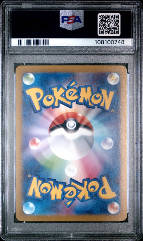 2025 Pokemon Japanese Sv9-Battle Partners Lillie'S Clefairy Ex #033 PSA 10