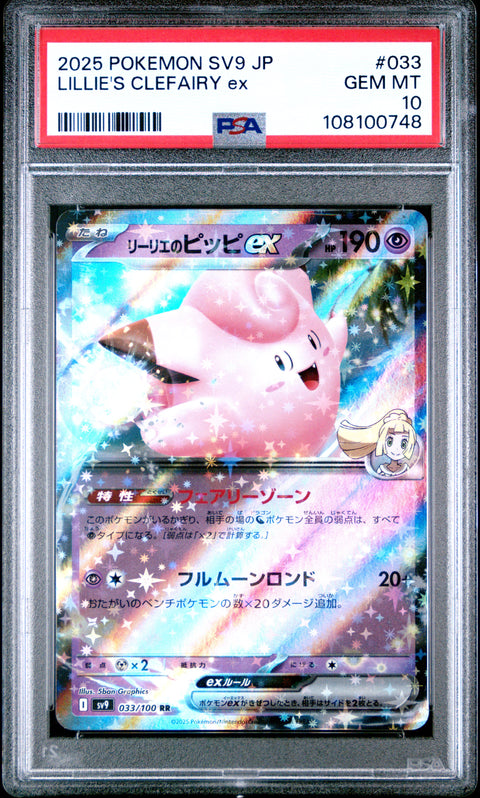 2025 Pokemon Japanese Sv9-Battle Partners Lillie'S Clefairy Ex #033 PSA 10