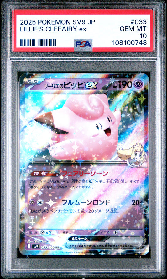2025 Pokemon Japanese Sv9-Battle Partners Lillie'S Clefairy Ex #033 PSA 10