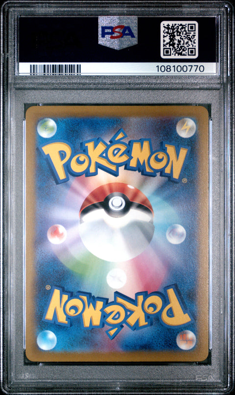 2022 Pokemon Japanese  Hisuian Arcanine #075 PSA 10