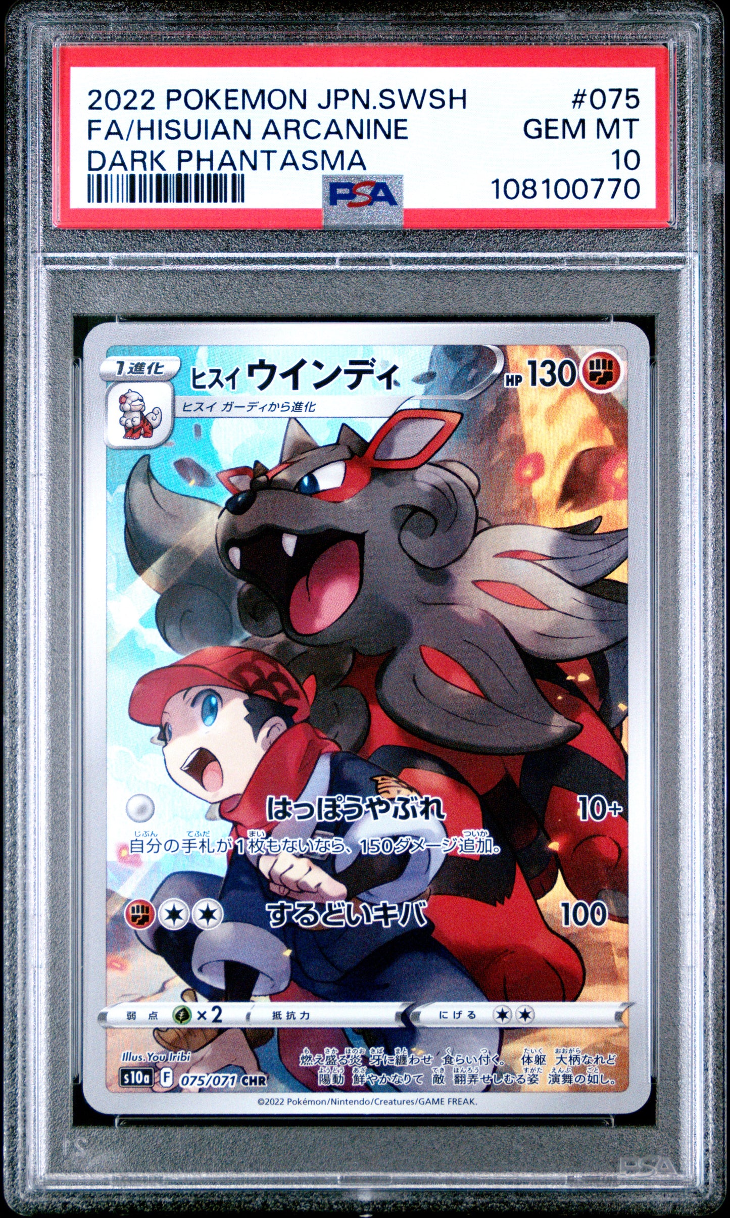 2022 Pokemon Japanese  Hisuian Arcanine #075 PSA 10