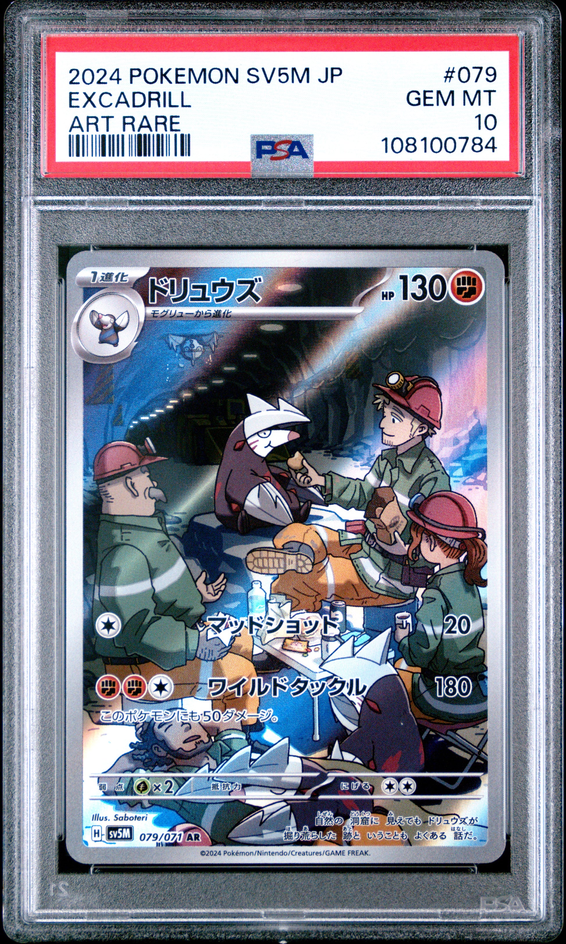 2024 Pokemon Japanese Sv5m-Cyber Judge Excadrill #079 PSA 10