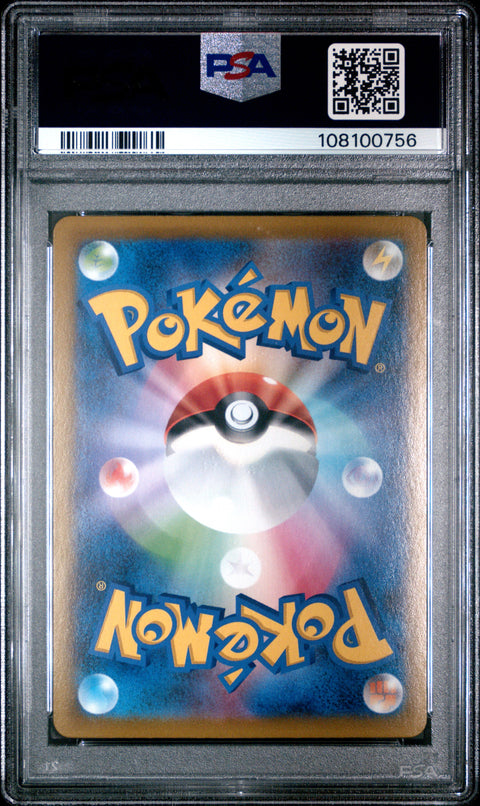 2021 Pokemon Japanese Sword & Shield Vmax Climax Fa/Bronzong #208 PSA 10