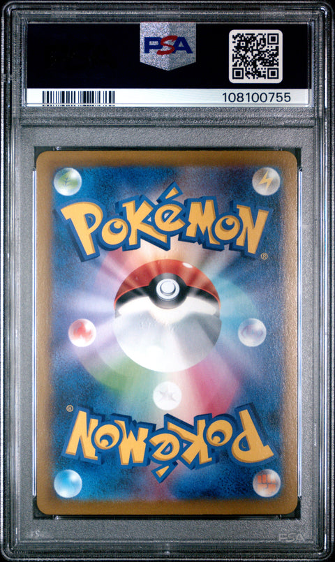 2021 Pokemon Japanese Sword & Shield Vmax Climax Fa/Bronzong #208 PSA 10
