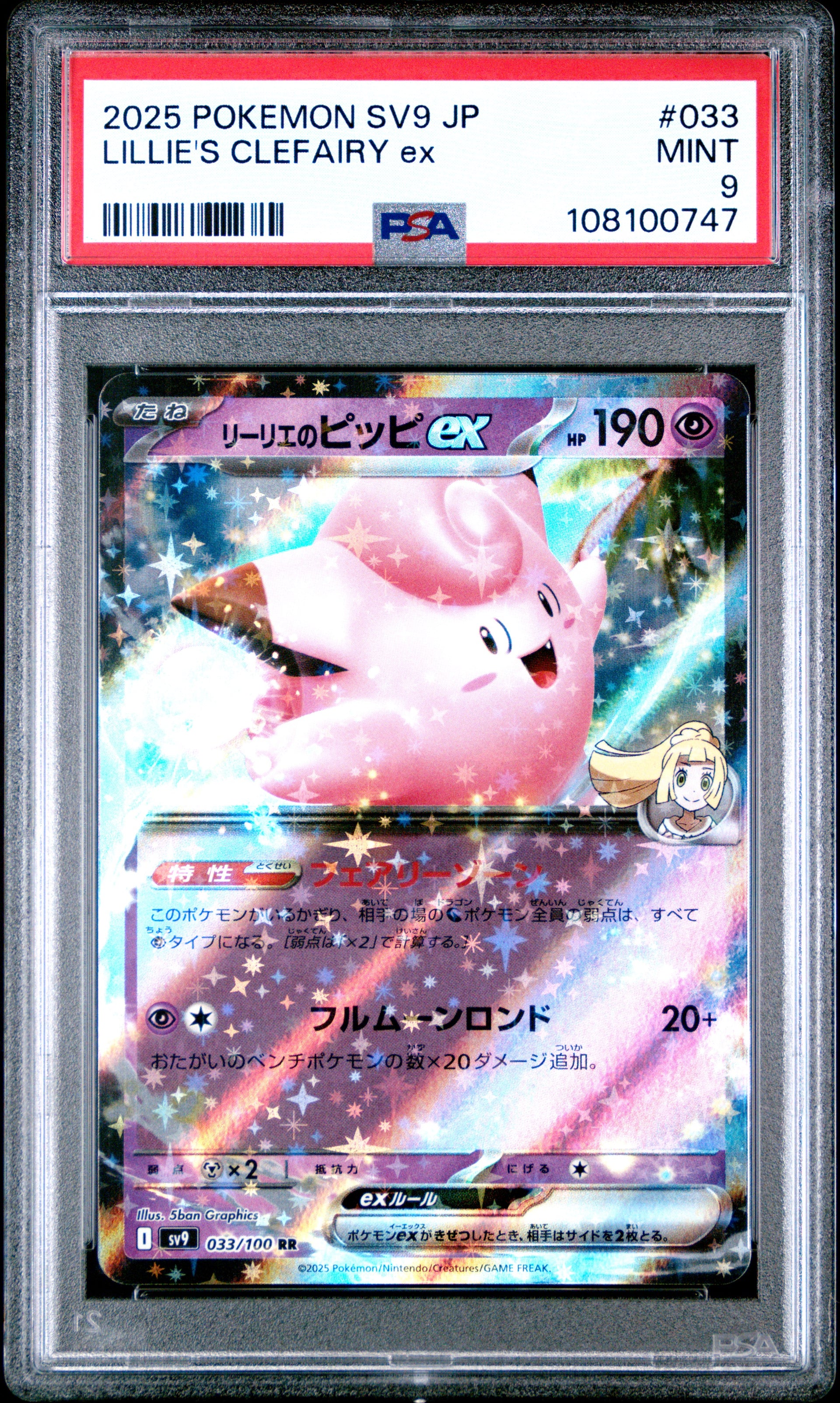 2025 Pokemon Japanese Sv9-Battle Partners Lillie'S Clefairy Ex #033 PS –  Aloha Card Shop