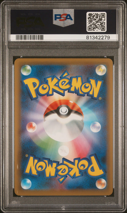 2020 Pokemon Japanese Sword & Shield Shiny Star V Fa/Skyla #195 PSA 10