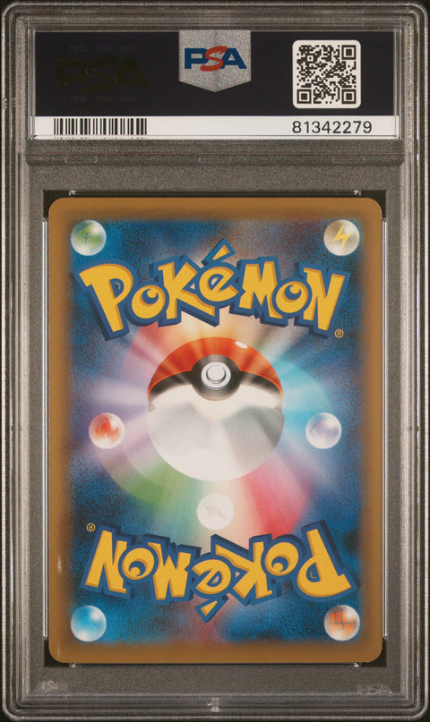 2020 Pokemon Japanese Sword & Shield Shiny Star V Fa/Skyla #195 PSA 10