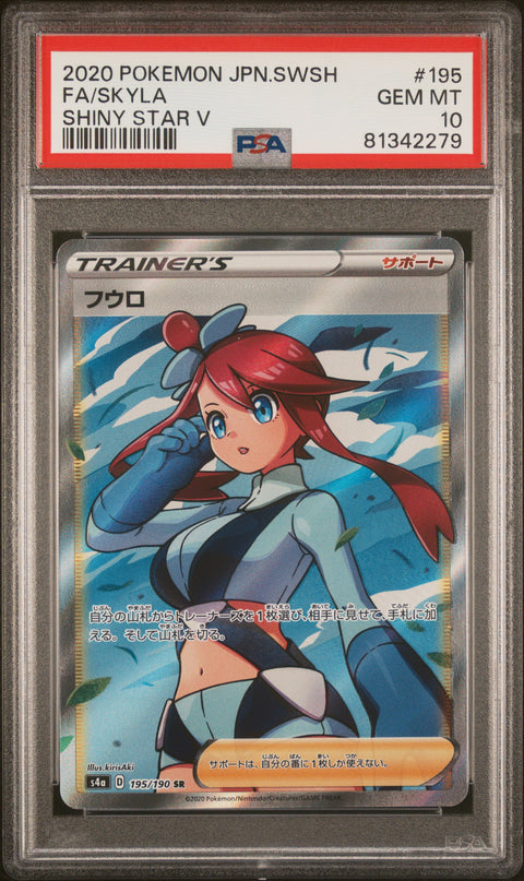2020 Pokemon Japanese Sword & Shield Shiny Star V Fa/Skyla #195 PSA 10