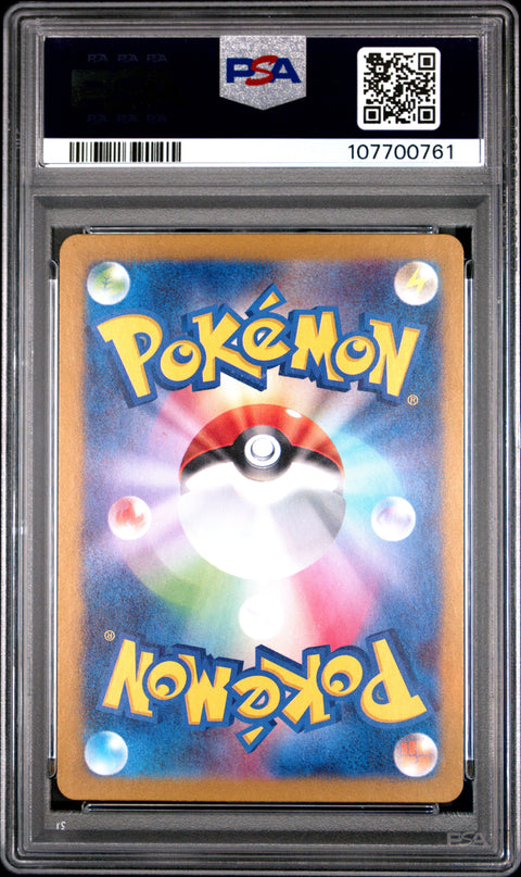 2023 Pokemon Japanese Sv4a-Shiny Treasure Ex Mew Ex #327 PSA 9