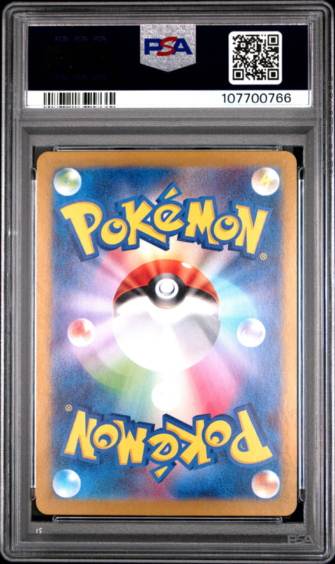 2023 Pokemon Japanese Sv4a-Shiny Treasure Ex Charmeleon #211 PSA 10