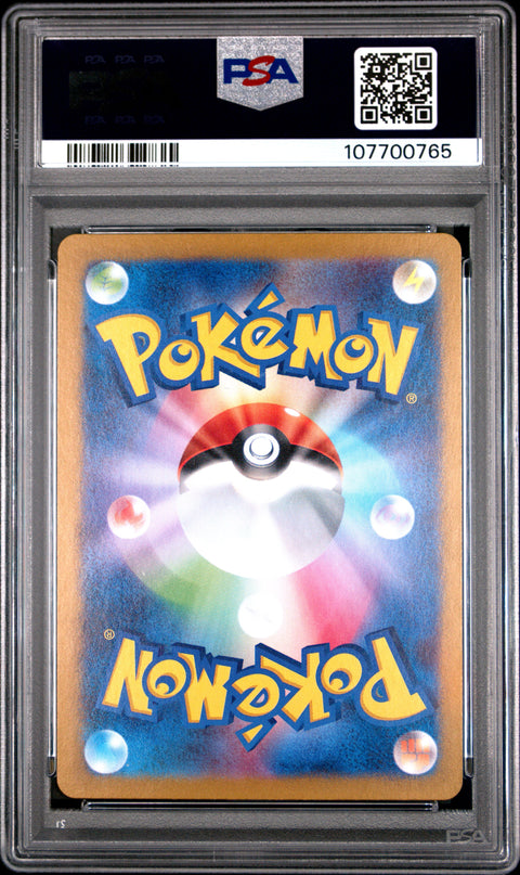 2023 Pokemon Japanese Sv4a-Shiny Treasure Ex Paldean Student #346 PSA 10