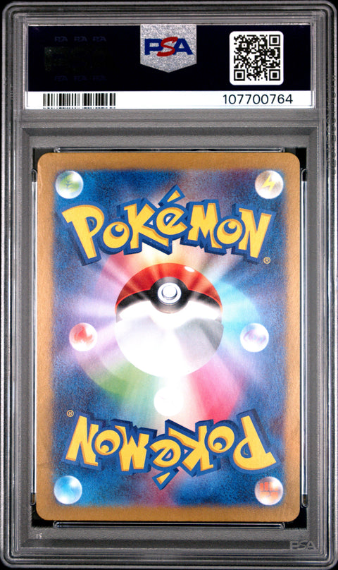 2023 Pokemon Japanese Sv4a-Shiny Treasure Ex Paldean Student #345 PSA 8