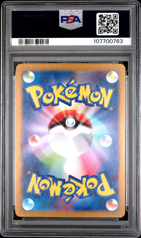 2023 Pokemon Japanese Sv4a-Shiny Treasure Ex Charizard Ex #331 PSA 10