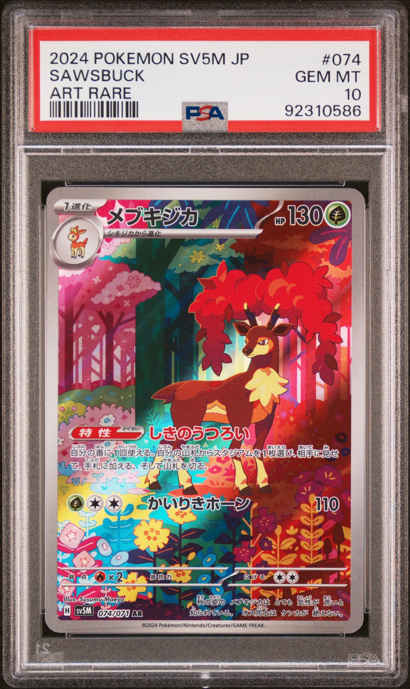 2024 Pokemon Japanese Sv5m-Cyber Judge Sawsbuck #074 PSA 10