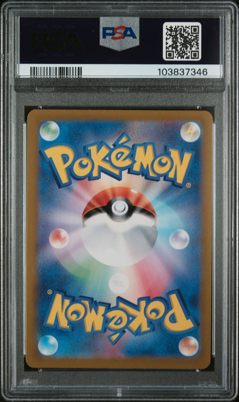 2024 Pokemon Japanese Sv8a-Terastal Fest Ex Mela #198 PSA 10