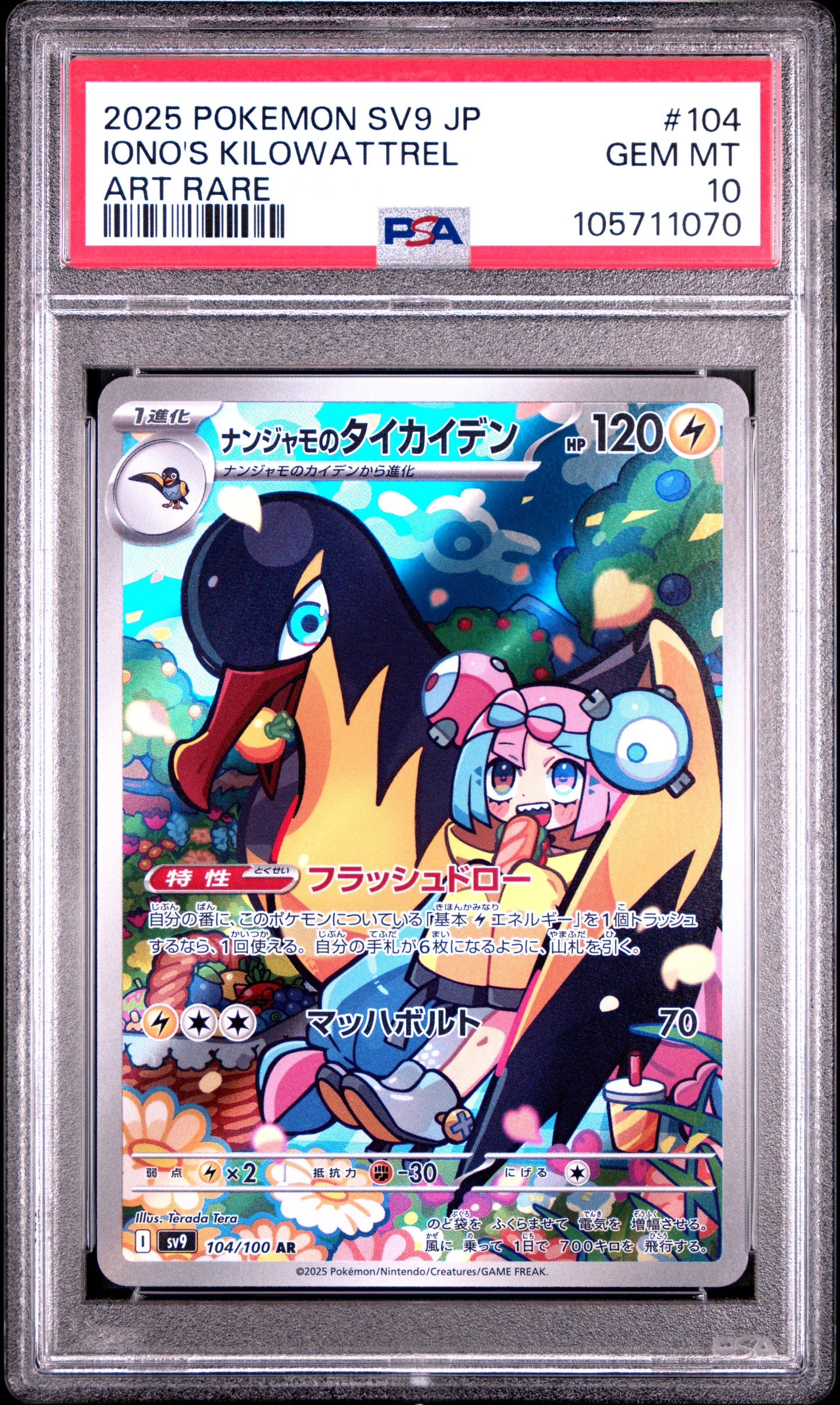 2025 Pokemon Japanese Sv9-Battle Partners Iono'S Kilowattrel #104 PSA 10