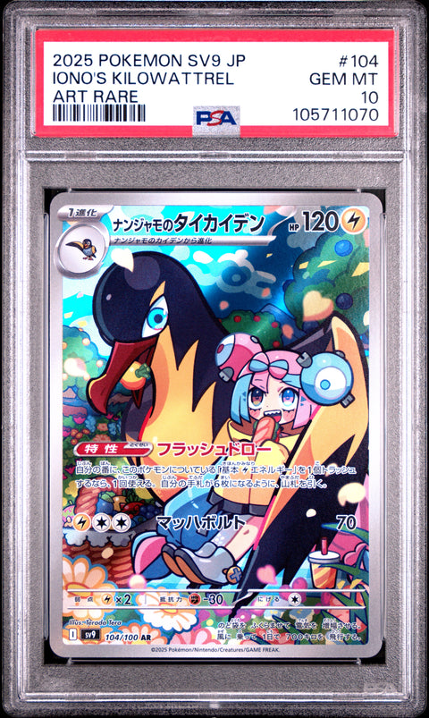 2025 Pokemon Japanese Sv9-Battle Partners Iono'S Kilowattrel #104 PSA 10