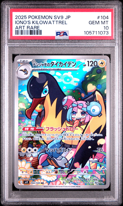 2025 Pokemon Japanese Sv9-Battle Partners Iono'S Kilowattrel #104 PSA 10
