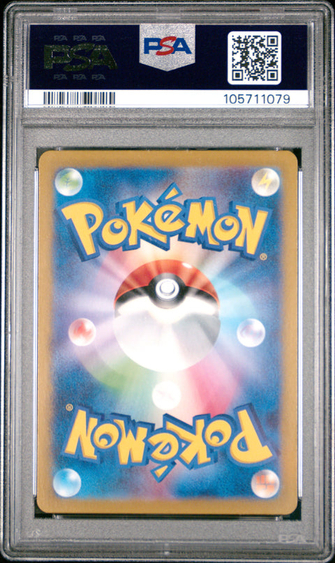 2024 Pokemon Japanese Sv7a-Paradise Dragona Lisia'S Appeal #086 PSA 10