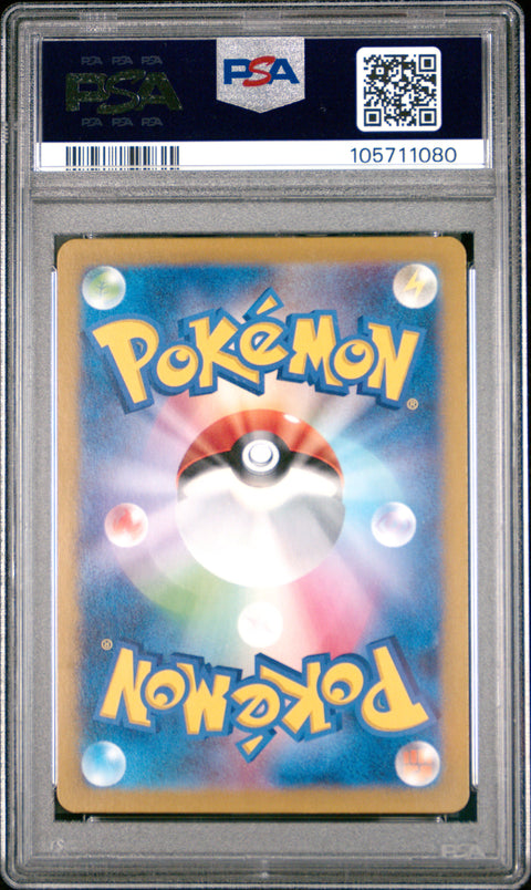 2024 Pokemon Japanese Sv7a-Paradise Dragona Lisia'S Appeal #086 PSA 10