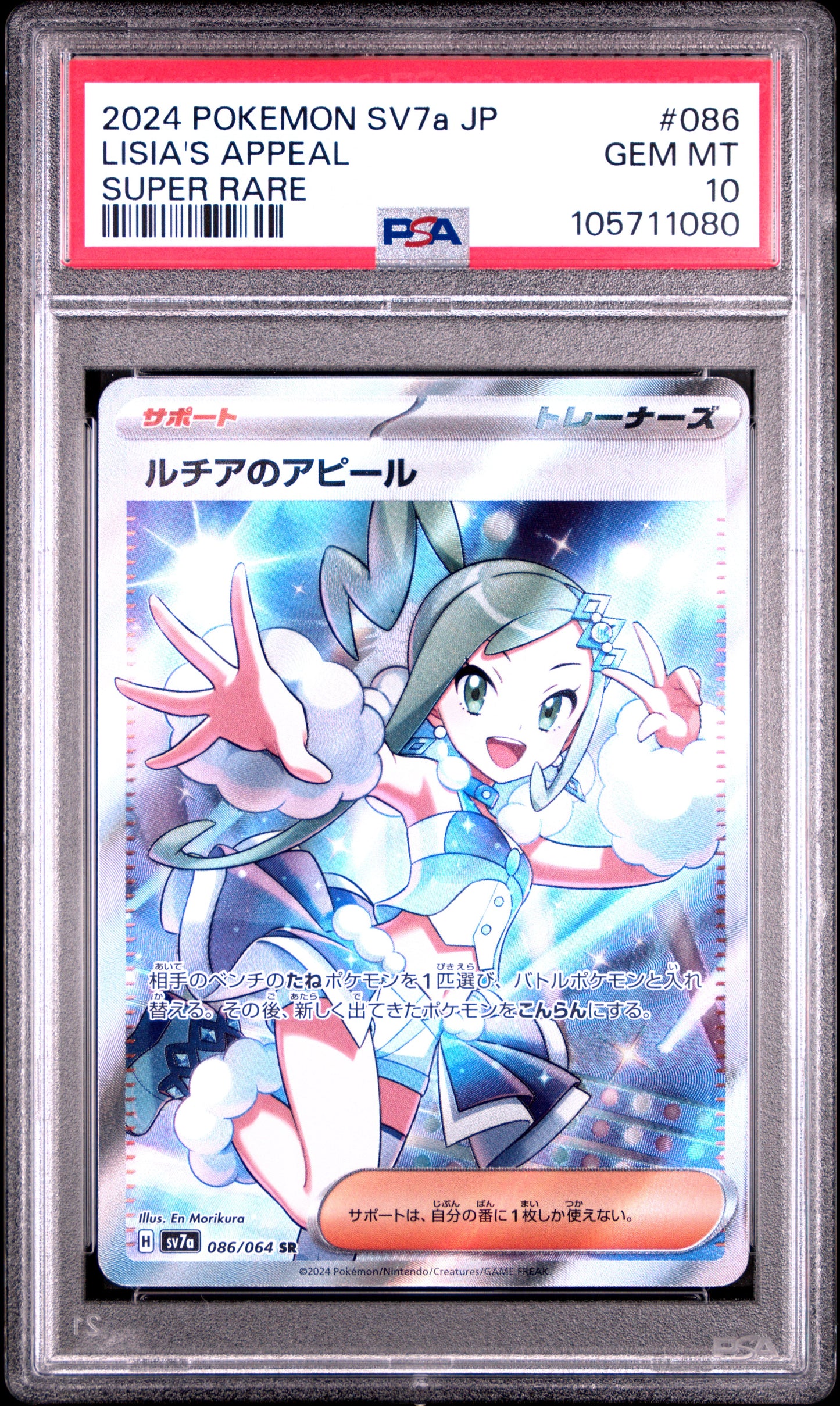 2024 Pokemon Japanese Sv7a-Paradise Dragona Lisia'S Appeal #086 PSA 10
