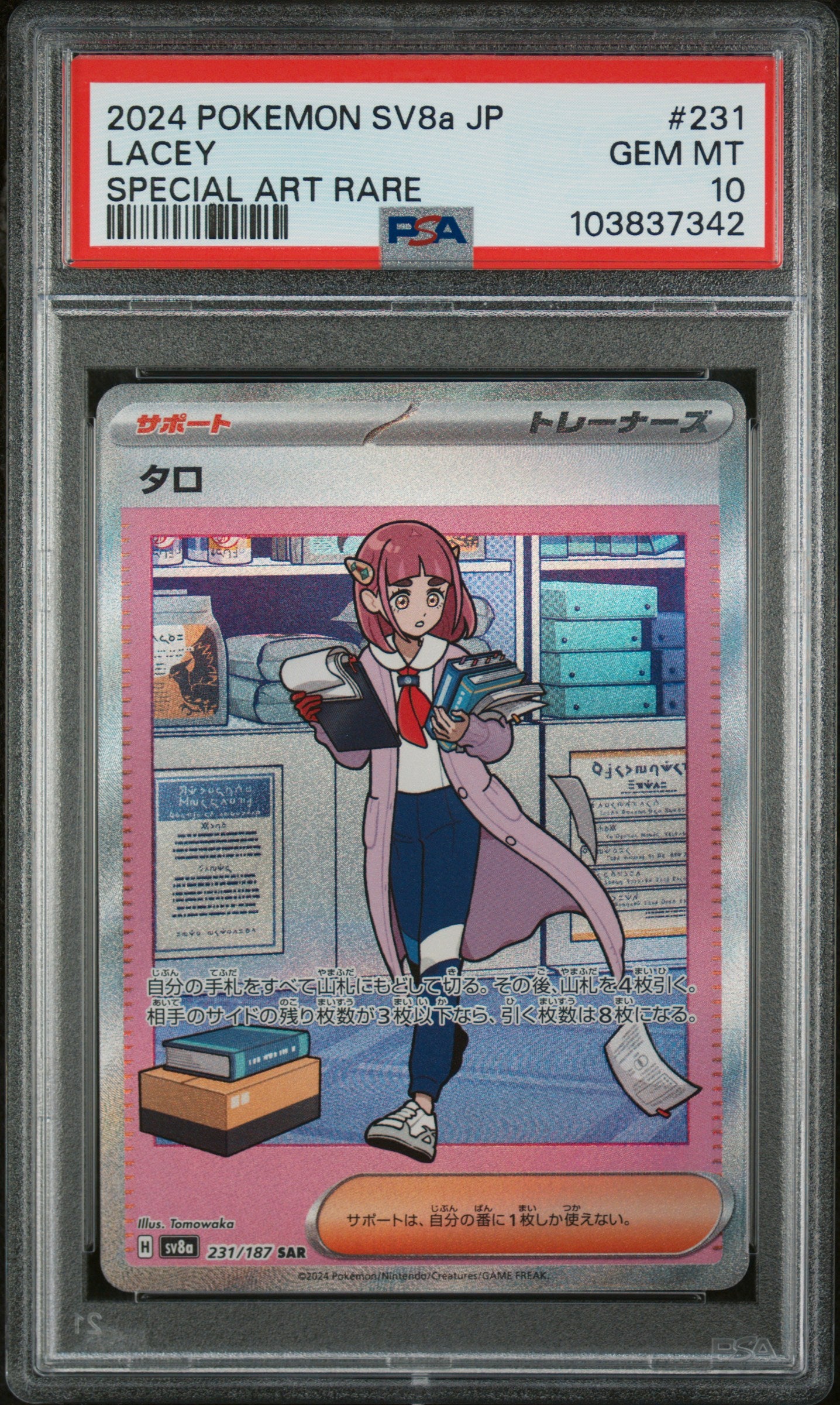 2024 Pokemon Japanese Sv8a-Terastal Fest Ex Lacey #231 PSA 10