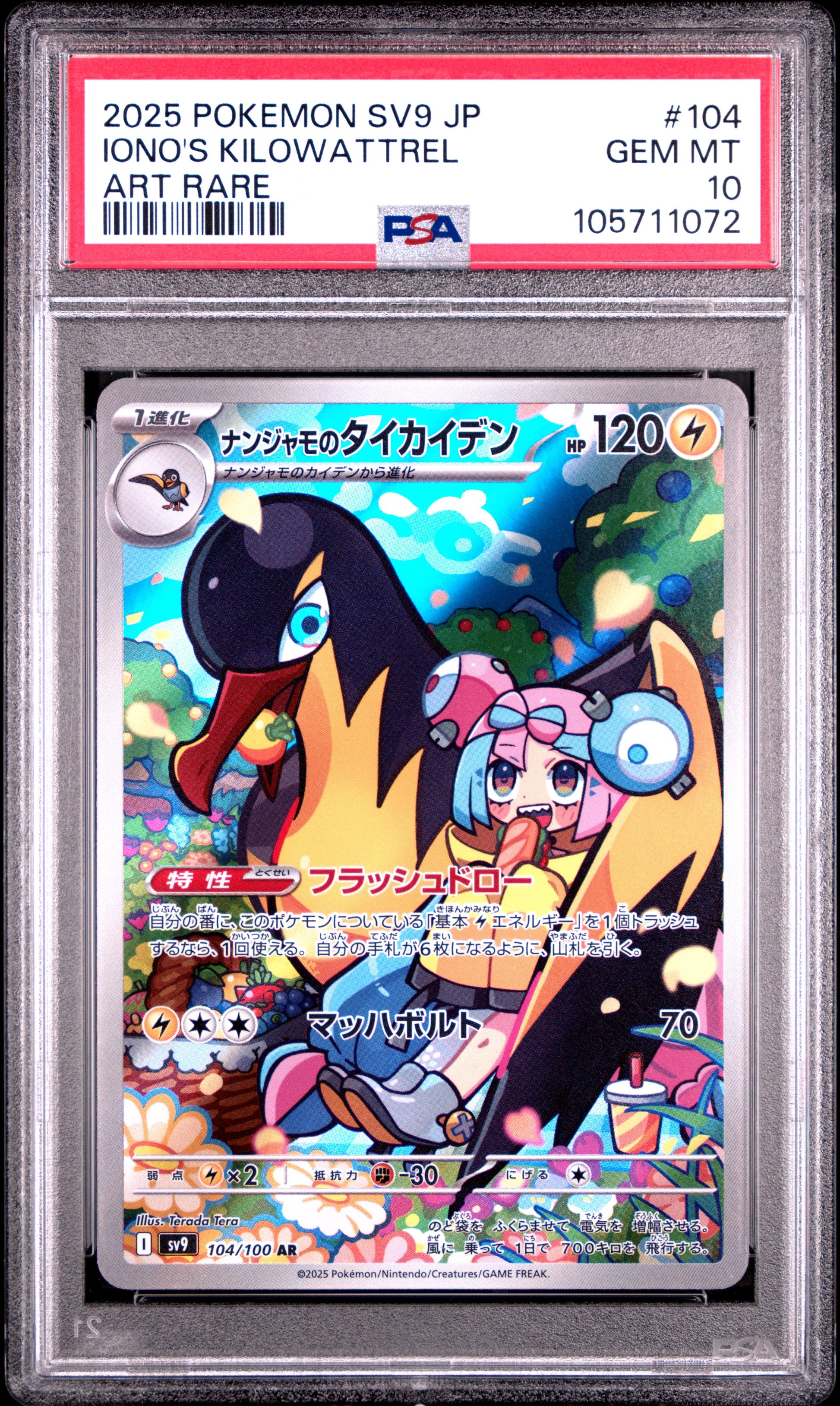 2025 Pokemon Japanese Sv9-Battle Partners Iono'S Kilowattrel #104 PSA 10