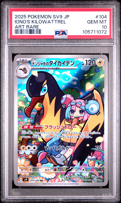 2025 Pokemon Japanese Sv9-Battle Partners Iono'S Kilowattrel #104 PSA 10