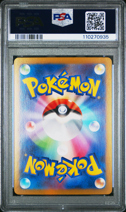 2025 Pokemon Japanese Sv9-Battle Partners N'S Zorua #108 PSA 9