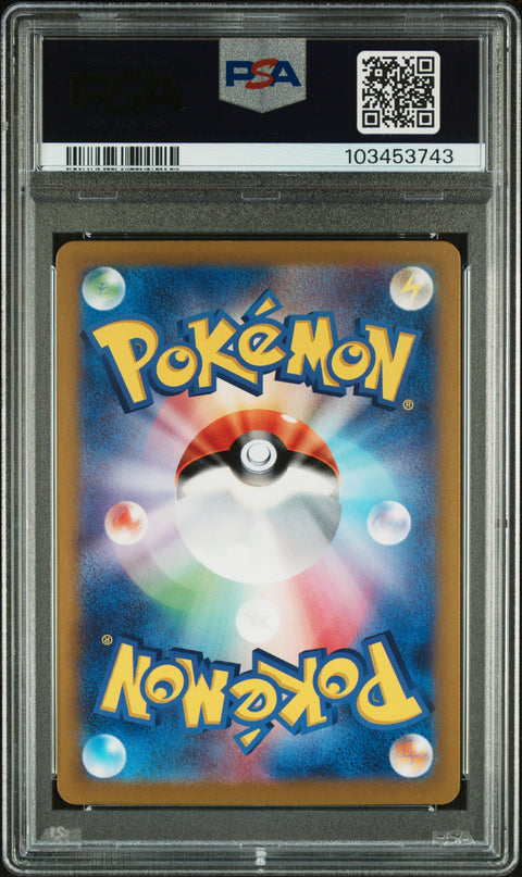 2024 Pokemon Japanese Sv8-Super Electric Breaker Pikachu Ex #136 PSA 10