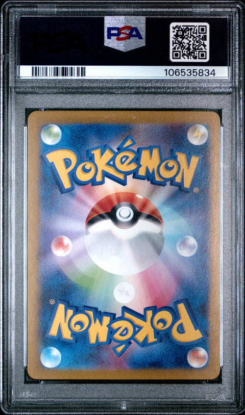 2025 Pokemon Japanese Sv9-Battle Partners Lillie'S Ribombee #105 PSA 9