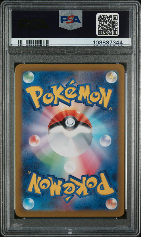 2024 Pokemon Japanese Sv8a-Terastal Fest Ex Umbreon Ex #093 PSA 10