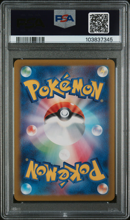 2024 Pokemon Japanese Sv8a-Terastal Fest Ex Umbreon Ex #093 PSA 10