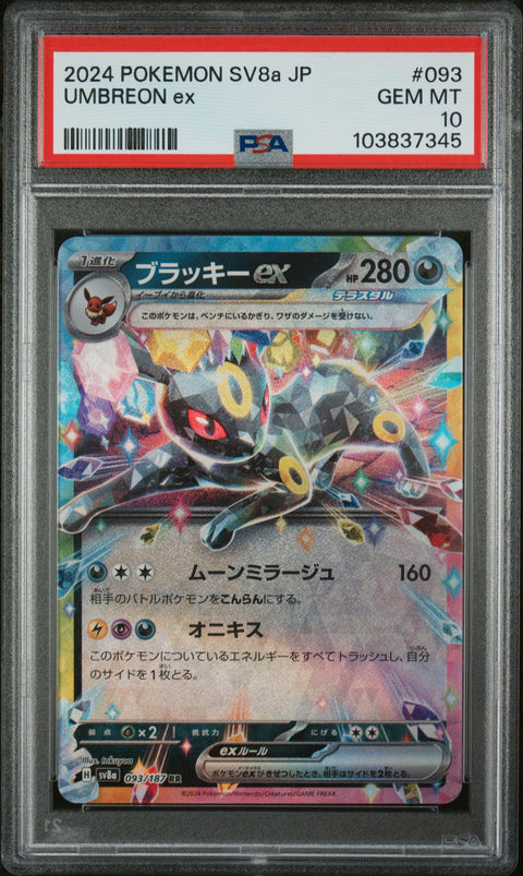2024 Pokemon Japanese Sv8a-Terastal Fest Ex Umbreon Ex #093 PSA 10