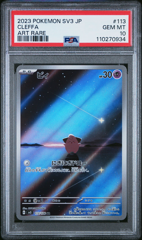 2023 Pokemon Japanese Sv3-Ruler Of The Black Flame Cleffa #113 PSA 10