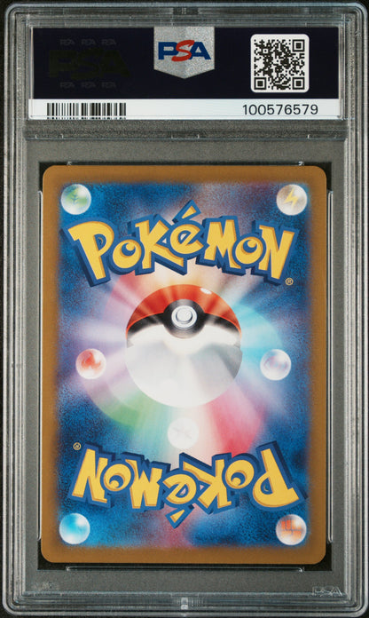 2024 Pokemon Japanese Sv7-Stellar Miracle Briar #132 PSA 10