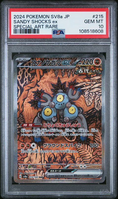 2024 Pokemon Japanese Sv8a-Terastal Fest Ex #215 Sandy Shocks Ex PSA 10