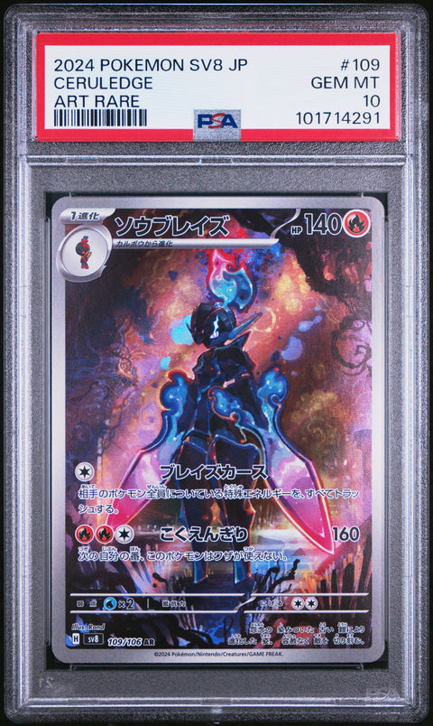 2024 Pokemon Japanese Sv8-Super Electric Breaker #109 Ceruledge Art Rare PSA 10