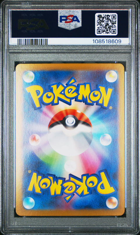 2024 Pokemon Japanese Sv8a-Terastal Fest Ex #222 Raging Bolt Ex PSA 10