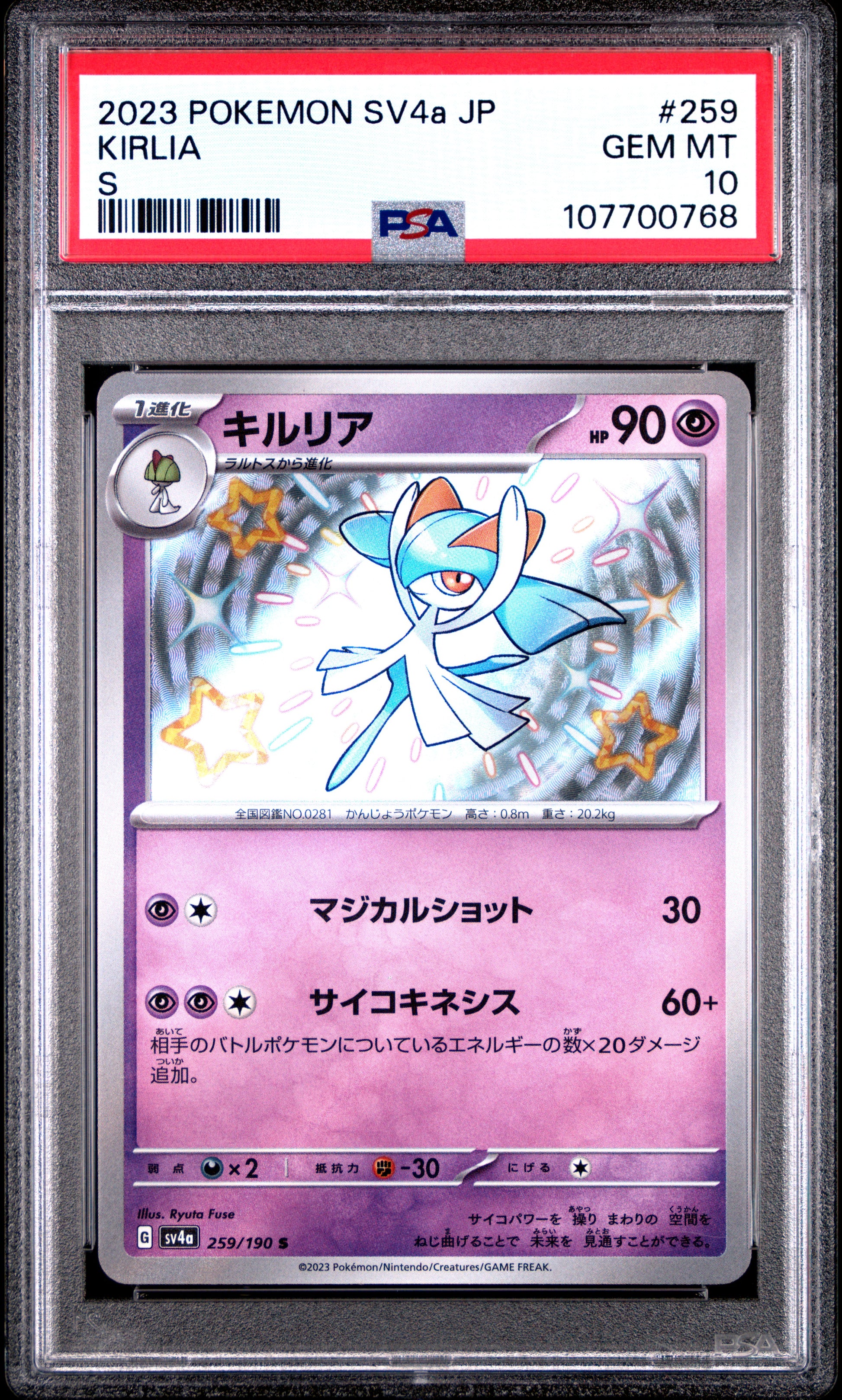 2023 Pokemon Japanese Sv4a-Shiny Treasure Ex #259 Kirlia S PSA 10