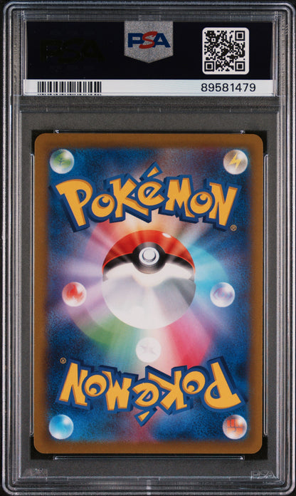 2022 Pokemon Japanese Sword & Shield Paradigm Trigger #110 Fa/Lugia V PSA 10