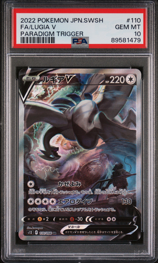 2022 Pokemon Japanese Sword & Shield Paradigm Trigger #110 Fa/Lugia V PSA 10