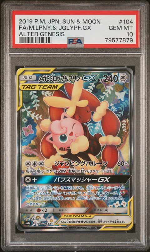 2019 Pokemon Sun & Moon Alter Genesis #104 Fa/Mega Lopunny & Jglypf.Gx  PSA 10