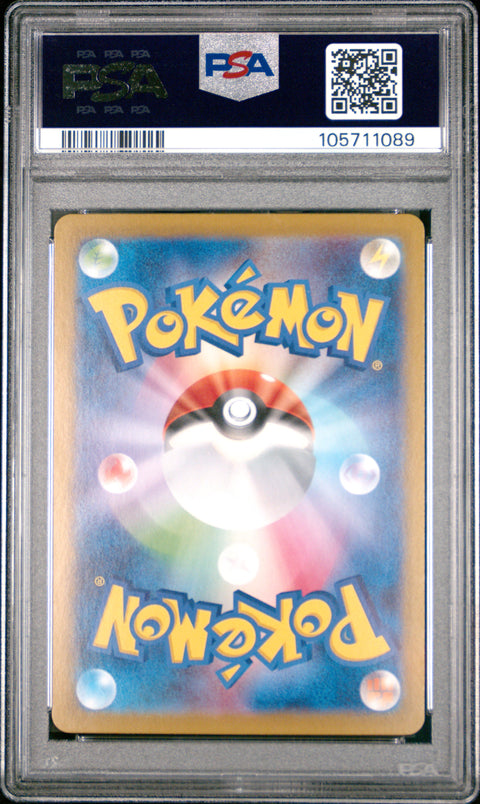 2024 Pokemon Japanese Sv8a-Terastal Fest Ex #203 Ceruledge Ex  PSA 10