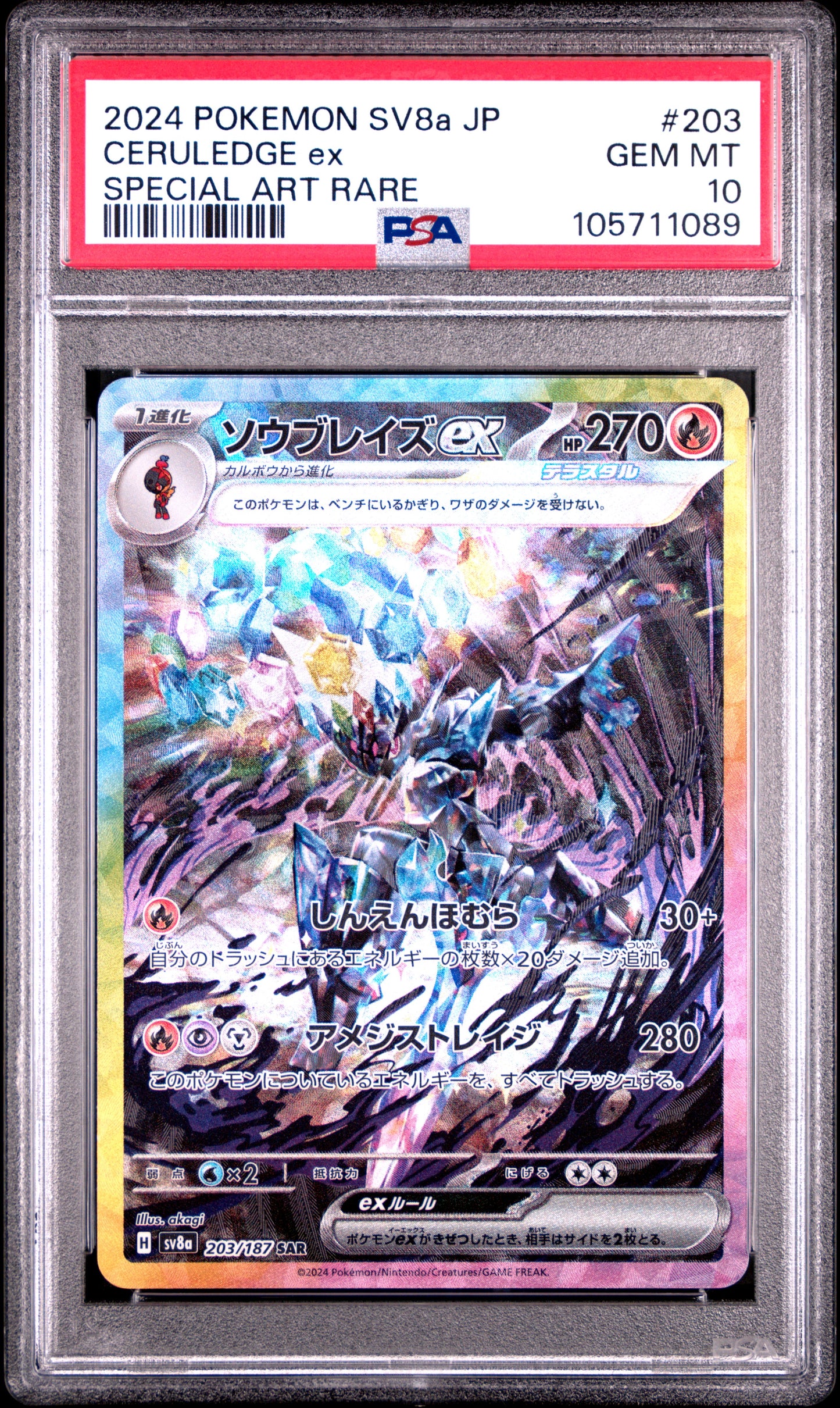 2024 Pokemon Japanese Sv8a-Terastal Fest Ex #203 Ceruledge Ex  PSA 10