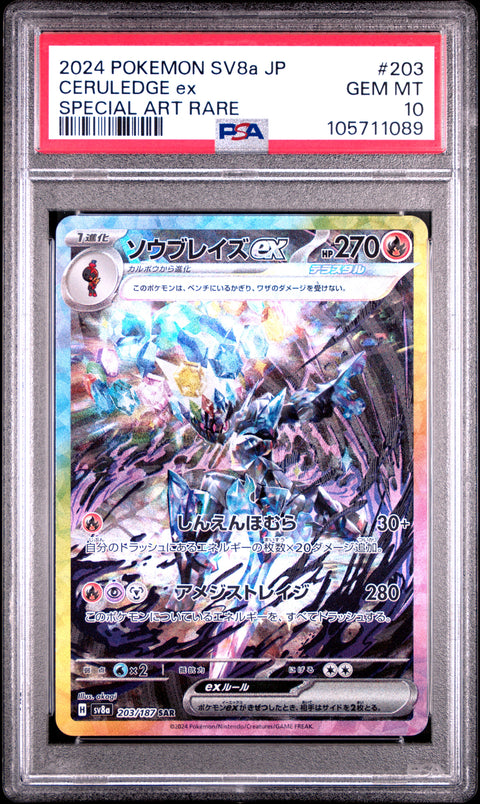 2024 Pokemon Japanese Sv8a-Terastal Fest Ex #203 Ceruledge Ex  PSA 10