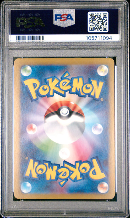 2024 Pokemon Japanese Sv7a-Paradise Dragona #091 Lisia'S Appeal PSA 10